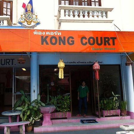 Kong Court Guest House Чиангмай Екстериор снимка