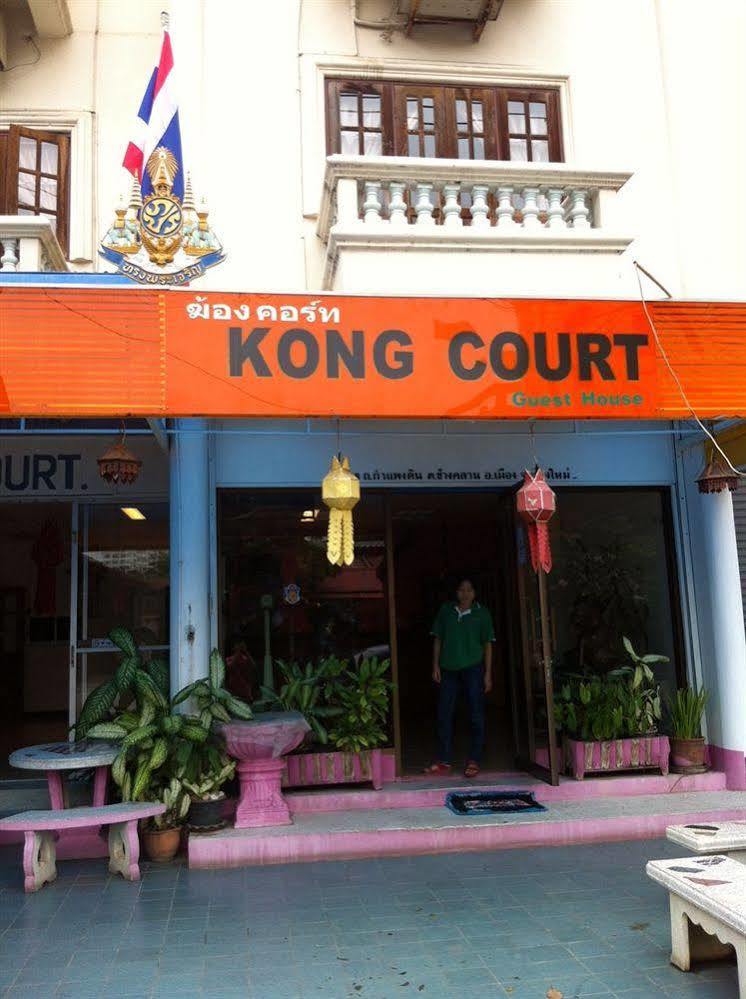 Kong Court Guest House Чиангмай Екстериор снимка